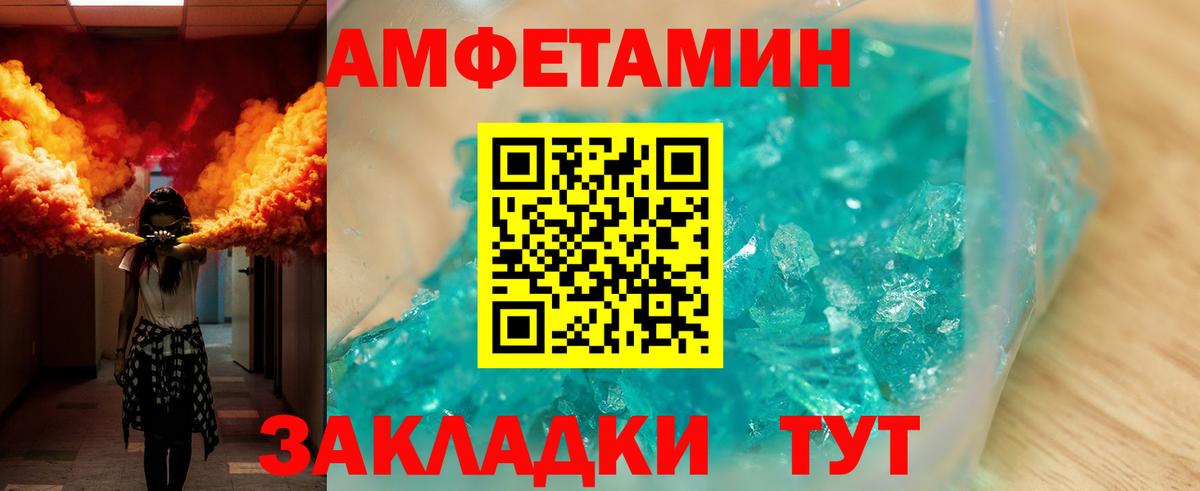 АМФЕТАМИН VHQ  Вход с VPN  Amphetamine  Зеленокумск 