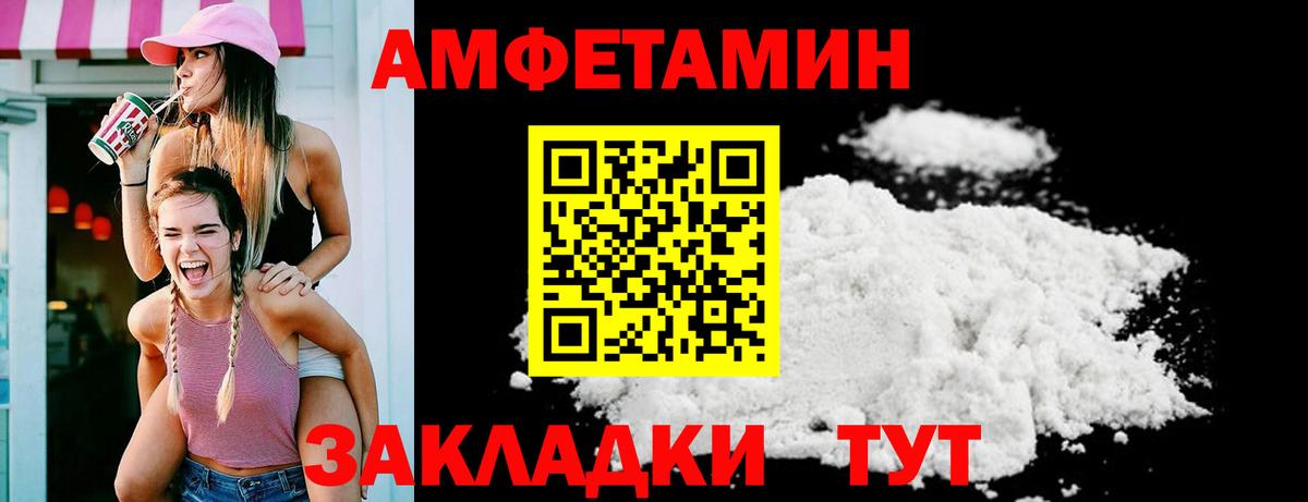 Amphetamine Premium Зеленокумск