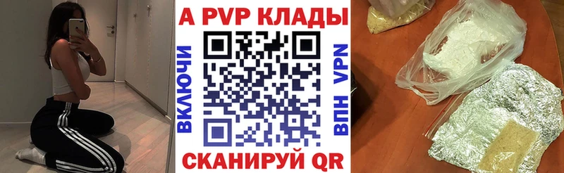 APVP мука  Зеленокумск 