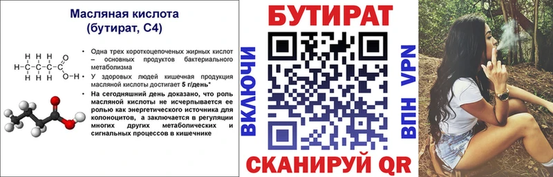 Бутират BDO  хочу наркоту  Зеленокумск 