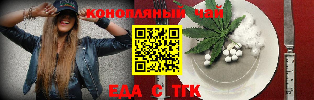 Зеленокумск  Еда ТГК марихуана  Вход с VPN 