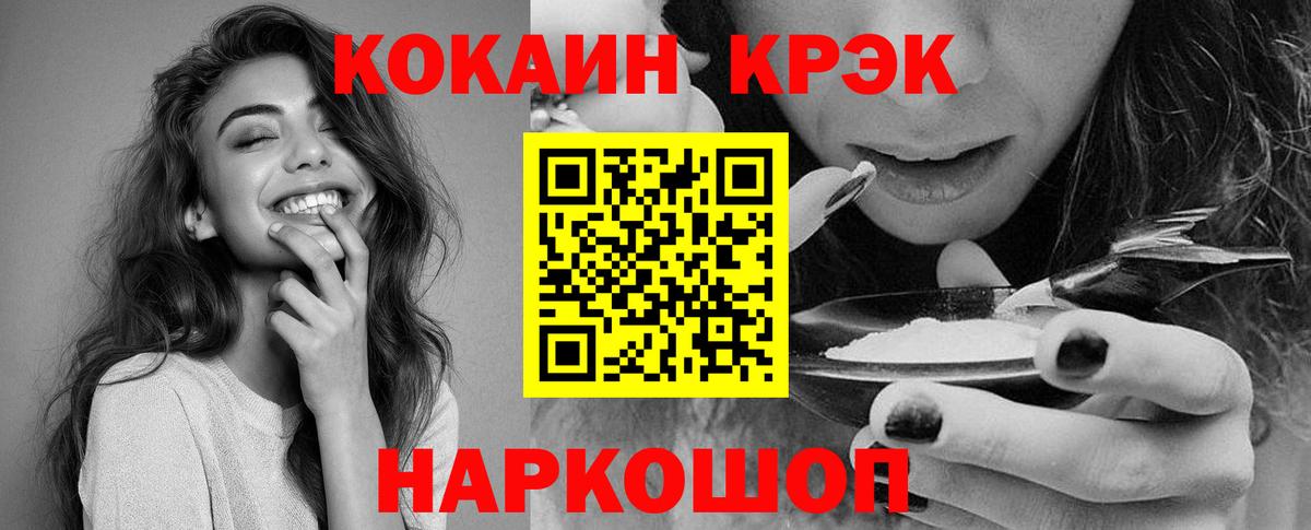 Зеленокумск  COCAIN Перу  Вход с VPN  КОКАИН 98% 