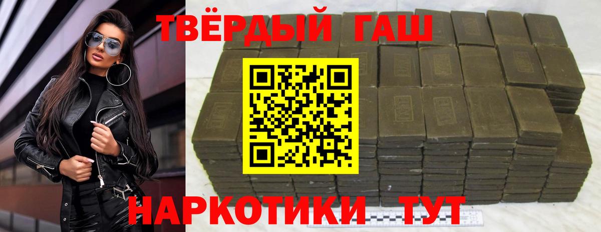 ГАШИШ  ГАШИШ Cannabis  ГАШ Premium  Вход с VPN  Зеленокумск 