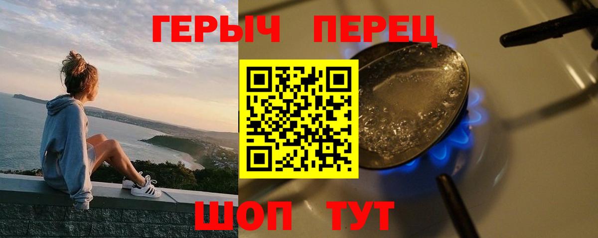 ГЕРОИН афганец  ГЕРОИН  Зеленокумск  Вход с VPN 