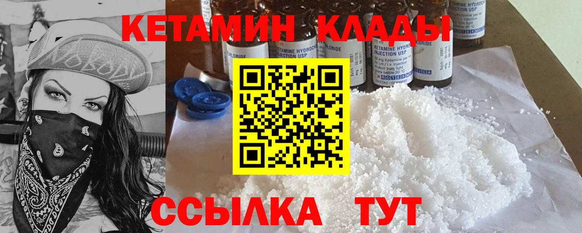 КЕТАМИН ketamine  Кетамин VHQ  Вход с VPN  Зеленокумск 