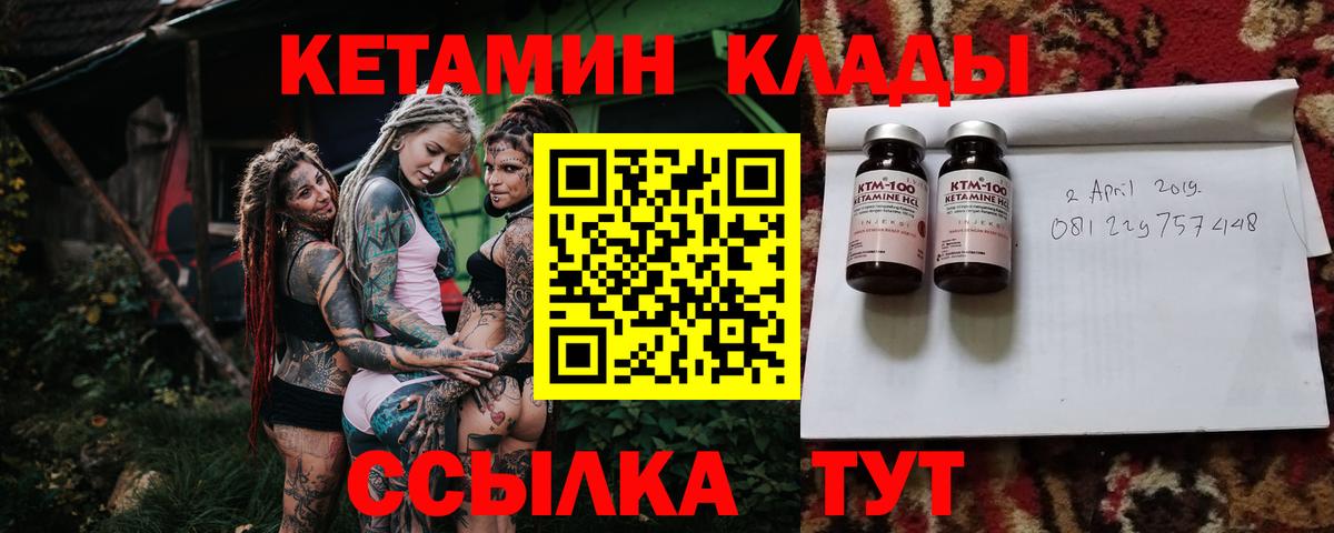 Кетамин ketamine Зеленокумск