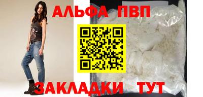 альфа пвп VHQ Кунгур