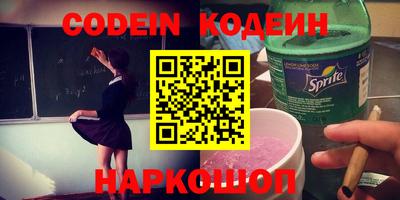 мескалин Кулебаки