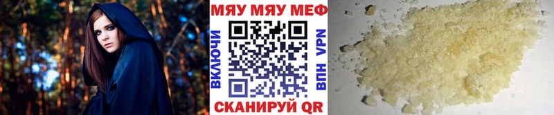 Мефедрон VHQ цена наркотик Зеленокумск