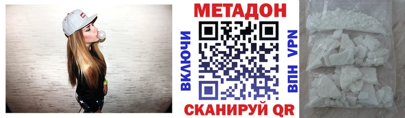 Метадон кристалл MEGA ссылка Зеленокумск