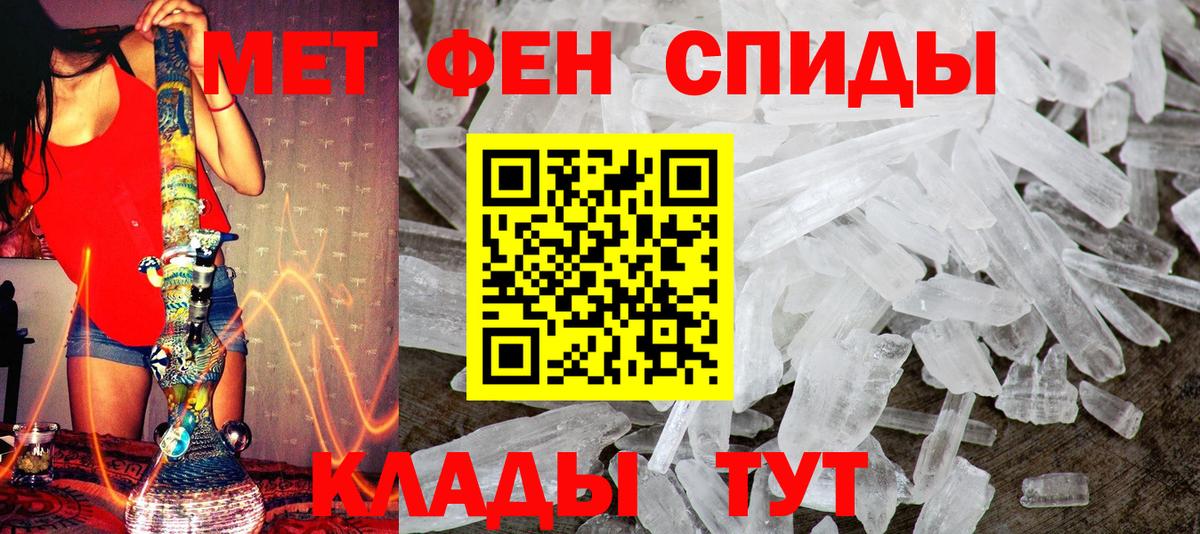 Метамфетамин винт  Метамфетамин винт  Вход с VPN  Зеленокумск 
