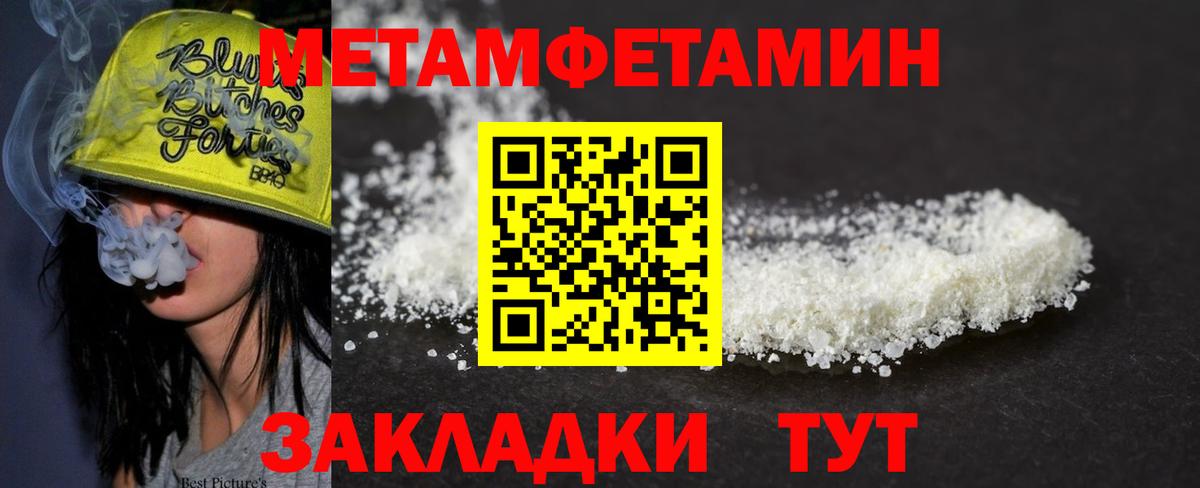 Метамфетамин витя Зеленокумск