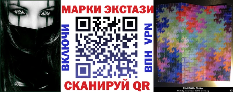 Марки 25I-NBOMe 1,8мг  Зеленокумск 