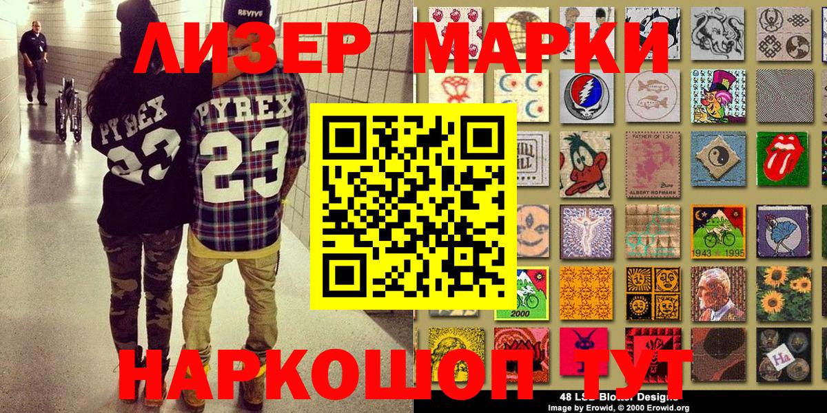 цены   Вход с VPN  Зеленокумск  Марки N-bome 1,8мг 