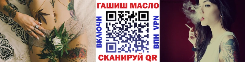 ОМГ ОМГ зеркало Зеленокумск Дистиллят ТГК гашишное масло купить наркоту